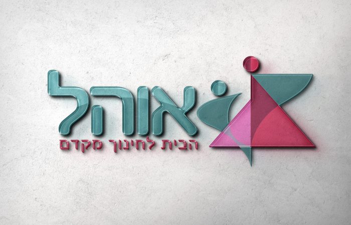 אהל