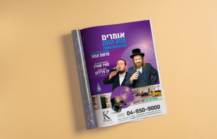 מלון כינורות